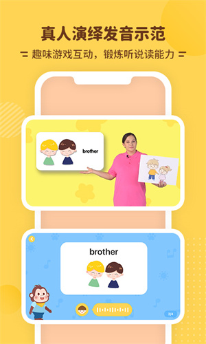唱唱啟蒙英語app 截圖2