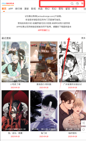 cola漫画app正版 截图3