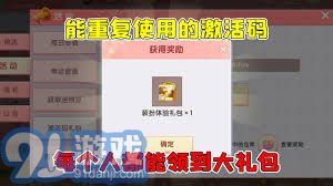 《迷你世界》2025年2月12日最新激活码大放送！ 1