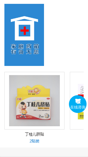 淘药网app v1.0.3 截图2