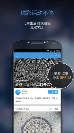 足记(记录旅行足迹) 截图2