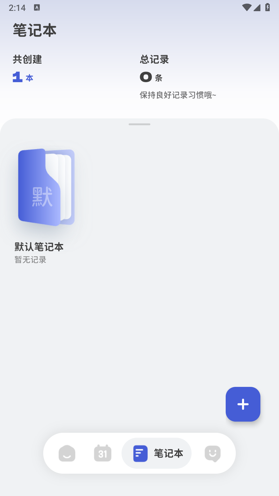 意趣笔记 截图2