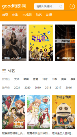 good电影原来的神马电影 截图2