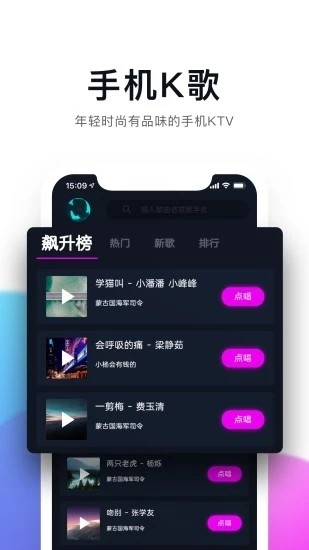 百万调音 截图2