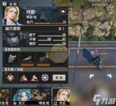 《钢岚》中肖妮角色强度如何解析? 1