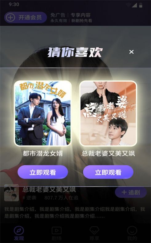 趣刷短剧正版 1