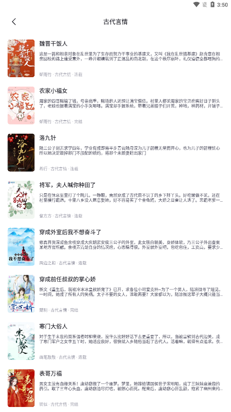 西瓜小说无广告 1