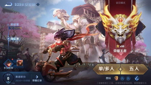 《王者荣耀》S38赛季:中路英雄强度大揭秘,谁才是真正的中路之王? 2