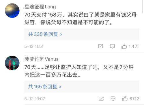 《文字找茬挑战:助榜一大哥追回打赏,女主播退款攻略》 2