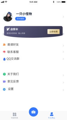 快捷文字识别 截图3