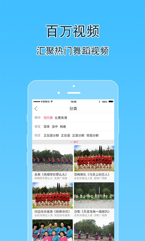 播视网app 截图2