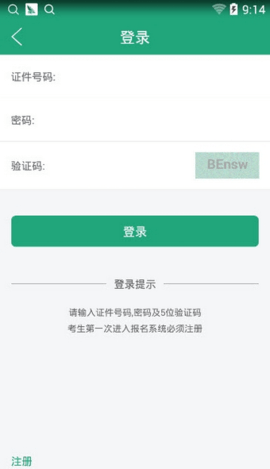 辽宁学考app官方2025 1
