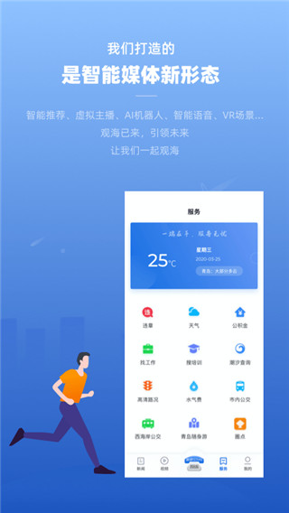 观海新闻app 截图4