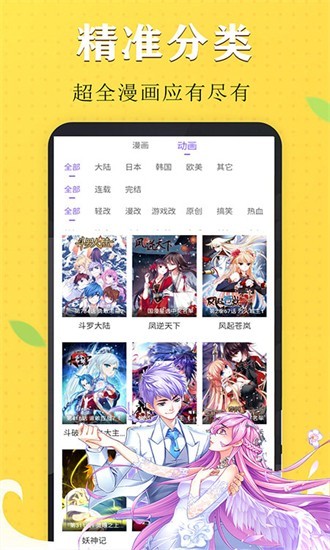 牧尘漫画 截图2