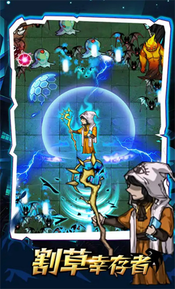 割草幸存者 截图2