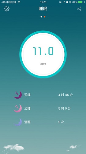 全程通智能手環(huán)app 截圖3