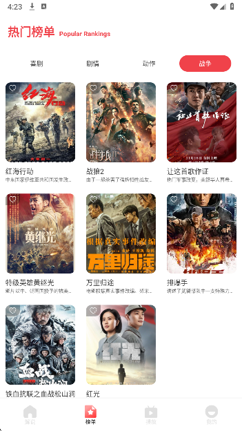 ok影视2026 截图2