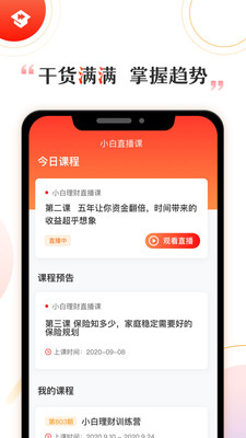 启牛 截图2