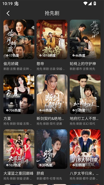 碎片剧场正版 截图3