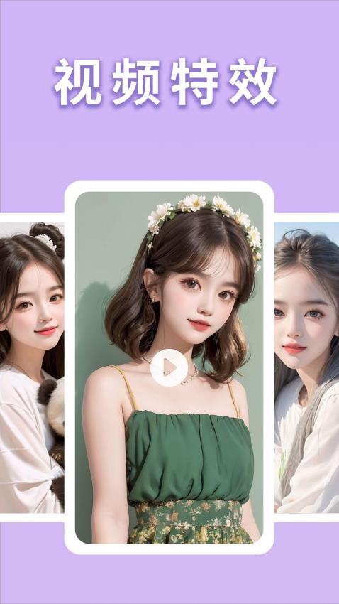 秀颜相机app 截图4