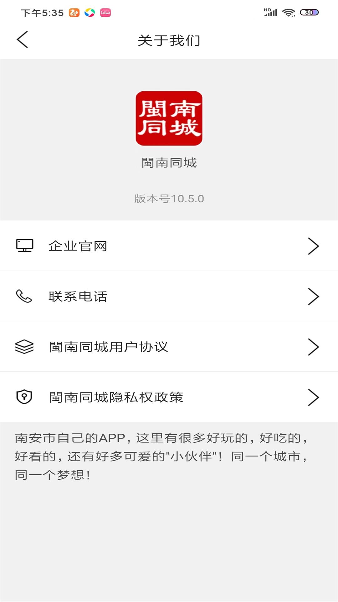 闽南同城外卖app 1