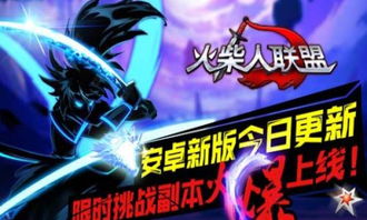 《火柴人联盟3》兵工厂深度玩法指南 1