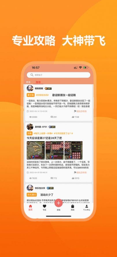 游戏福利站游戏礼包大全 截图2