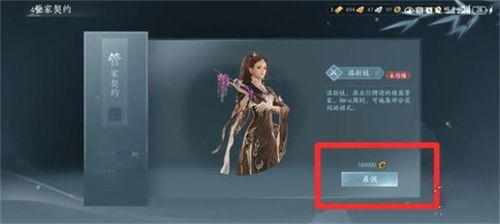 《剑网3无界》家园管家在哪里雇佣? 2