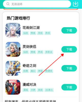 瓜米游戏盒子 截图5