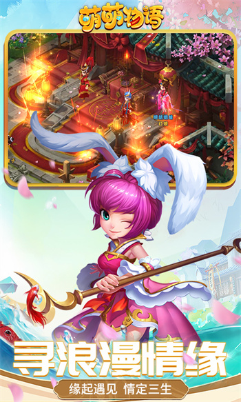 萌萌物语最新版 截图2