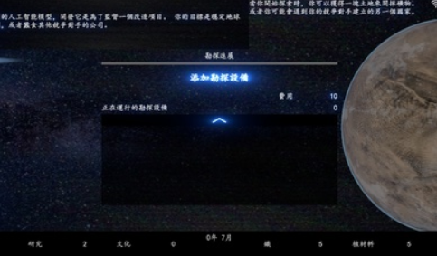 普罗米修斯计划 截图3