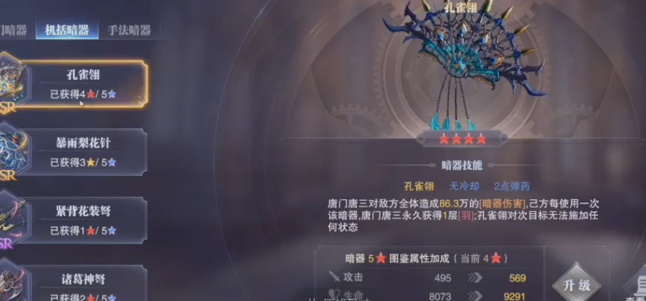 斗罗大陆手游体验服 1