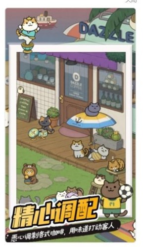 萌狗公园 截图1