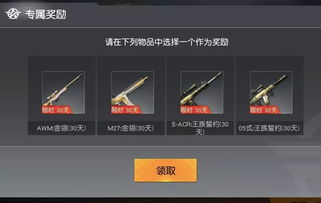 揭秘:荒野行动师徒任务的绝佳完成地点! 3