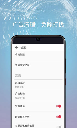 欧朋浏览器国际版 1