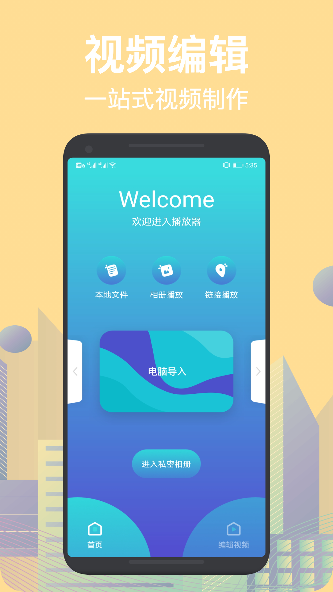 梅花视频播放器app 截图2