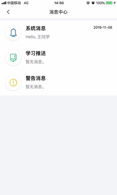 交通安全课堂 截图5