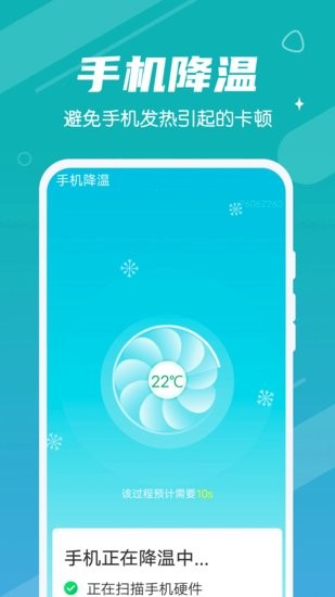 持续清理大师app 1