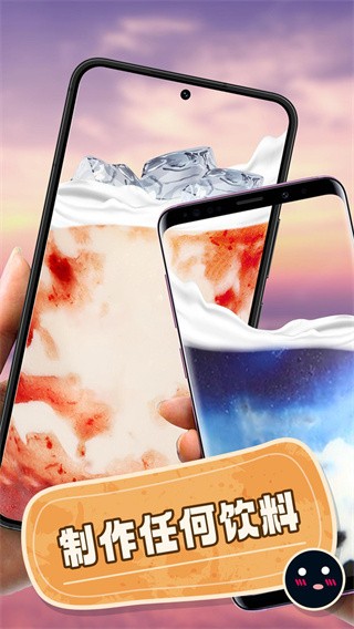 波霸奶茶制作 截图2