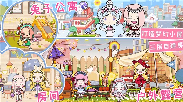 米加小镇洛丽塔商店 截图3