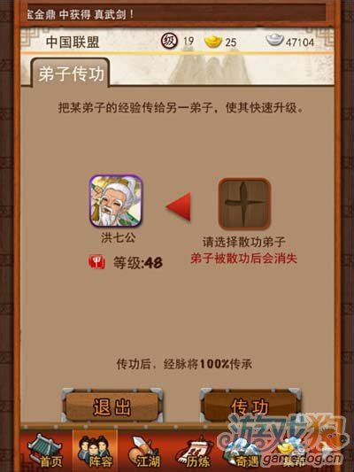 揭秘大掌门中的协力弟子阵容 1