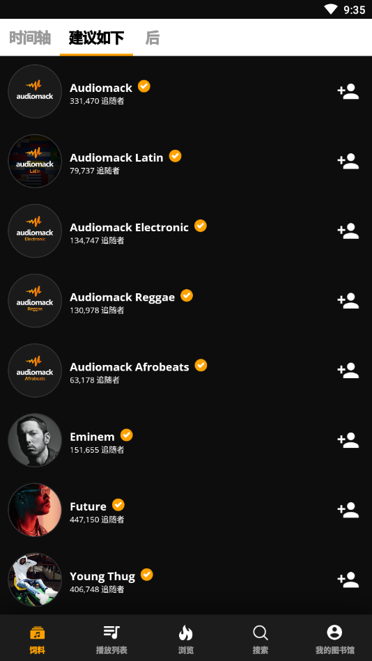 Audiomack 截圖3