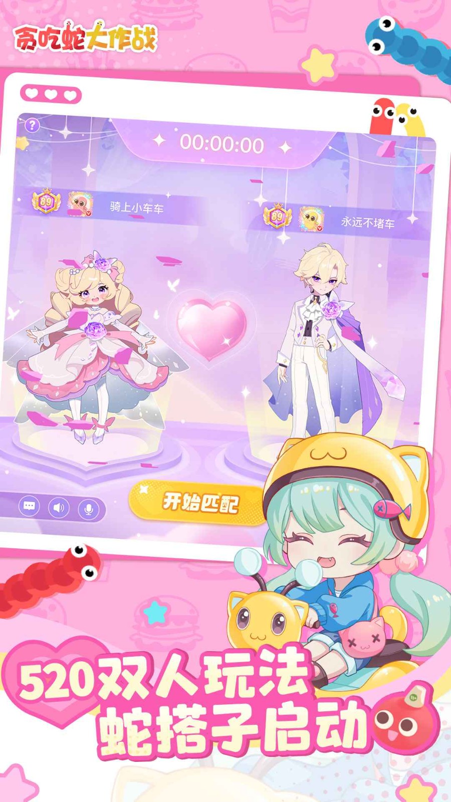 贪吃蛇直接玩 截图5