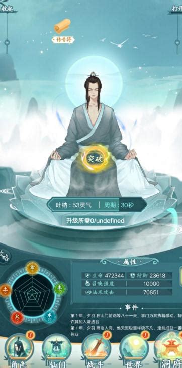 仙岛大乱斗中如何提升灵根? 3