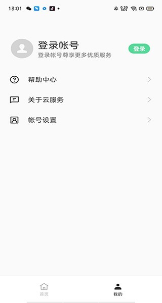 OPPO云服务中心 截图2