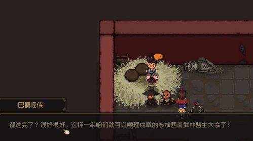 《加入《大江湖之苍龙与白鸟》武林大会的指南》 1