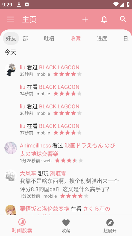 Bangumi番组计划app 截图3