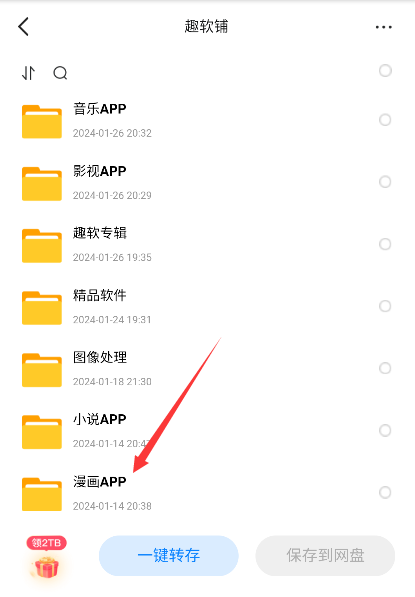 dt软件库最新版 1