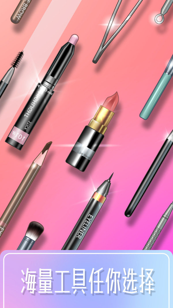 美妆大师游戏 截图3