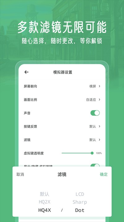 小馬模擬器手機 截圖3